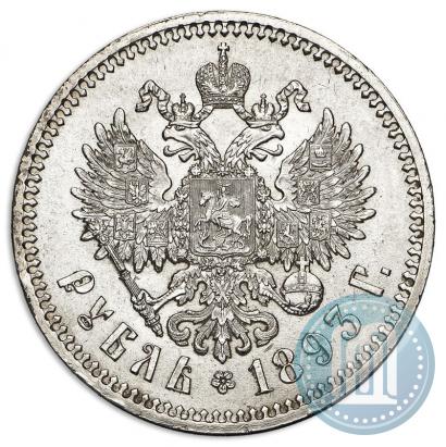 Фото 1 рубль 1893 года (АГ) 