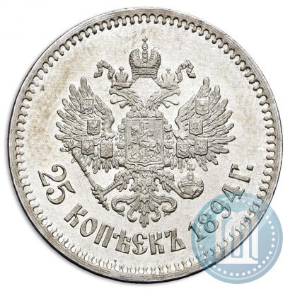Фото 25 копеек 1894 года (АГ) 