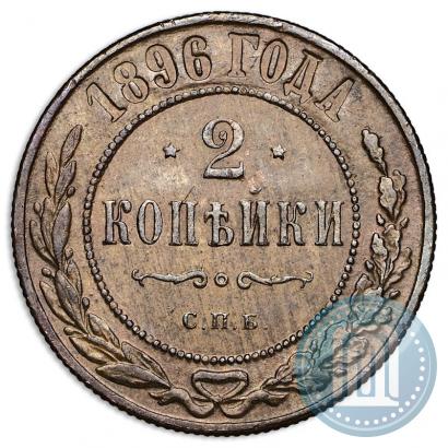 Picture 2 kopecks 1896 year СПБ 