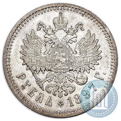 Фото 1 рубль 1897 года (АГ) 