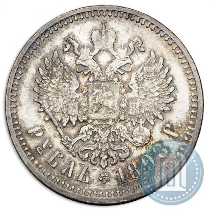 Фото 1 рубль 1898 года (АГ) 