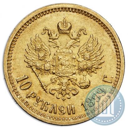 Picture 10 roubles 1899 year (АГ) 