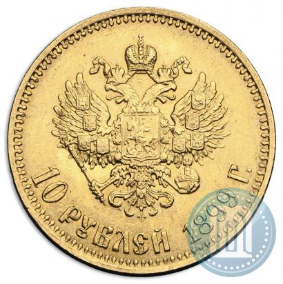 Picture 10 roubles 1899 year (АГ) 