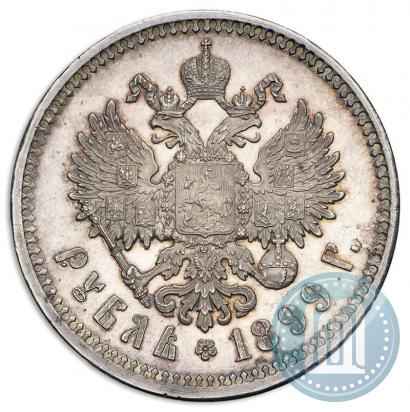 Picture 1 rouble 1899 year (ФЗ) 