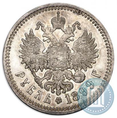 Picture 1 rouble 1899 year (ФЗ) 