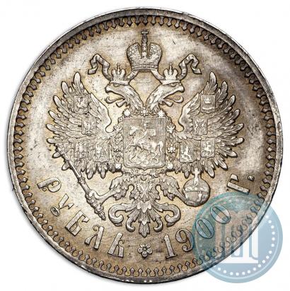 Фото 1 рубль 1900 года (ФЗ) 