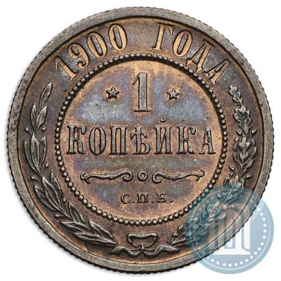 Фото 1 копейка 1900 года СПБ 