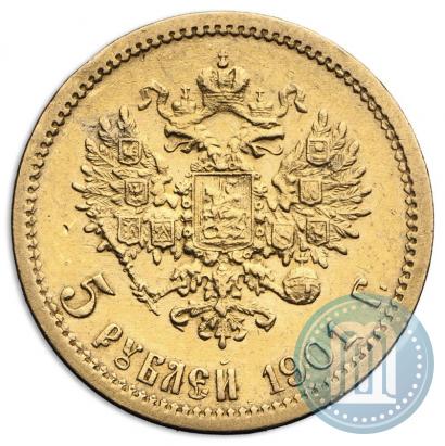 Picture 5 roubles 1901 year (АР) 