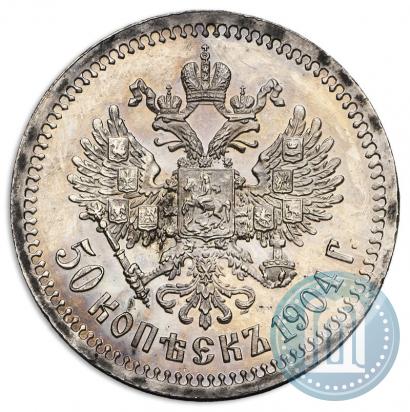 Фото 50 копеек 1904 года (АР) 