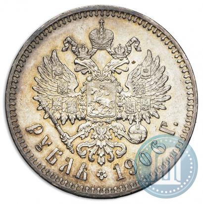 Фото 1 рубль 1906 года (ЭБ) 