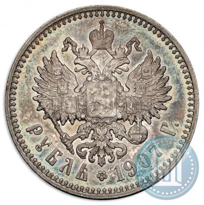 Фото 1 рубль 1907 года (ЭБ) 