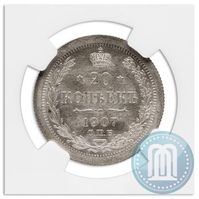 Фото 20 копеек 1907 года СПБ-ЭБ 