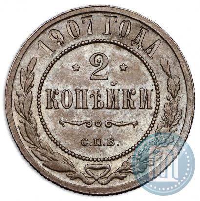 Фото 2 копейки 1907 года СПБ 