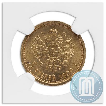 Фото 5 рублей 1909 года (ЭБ) 
