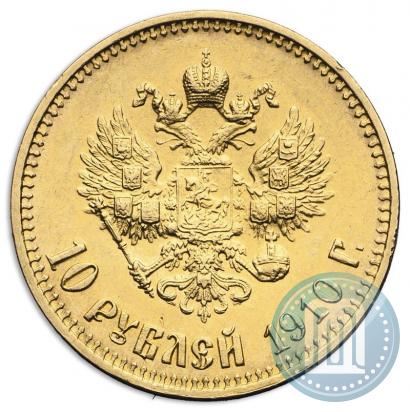 Фото 10 рублей 1910 года (ЭБ) 