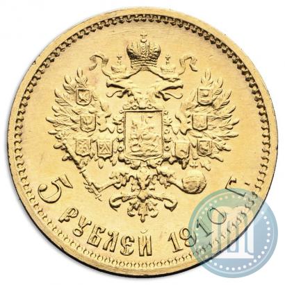 Фото 5 рублей 1910 года (ЭБ) 