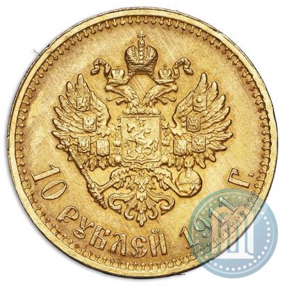 Фото 10 рублей 1911 года (ЭБ) 