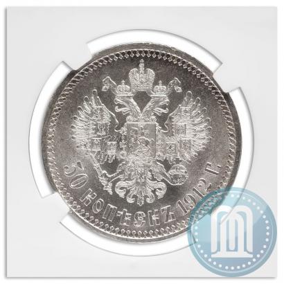 Picture 50 kopecks 1912 year (ЭБ) 