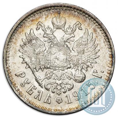 Picture 1 rouble 1915 year (ВС) 