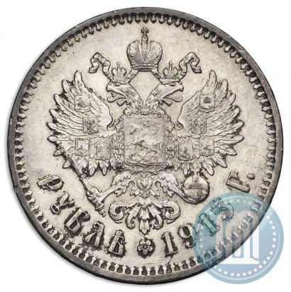 Picture 1 rouble 1915 year (ВС) 