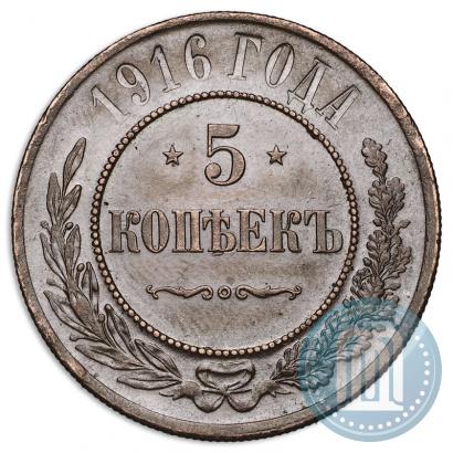 Picture 5 kopecks 1916 year  