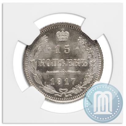Picture 15 kopecks 1917 year ВС 