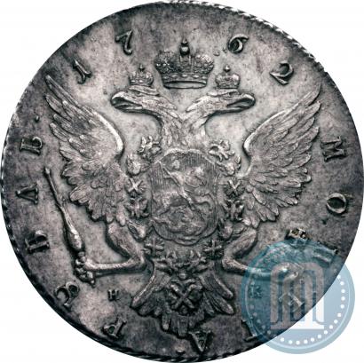 Фото 1 рубль 1762 года СПБ-НК 