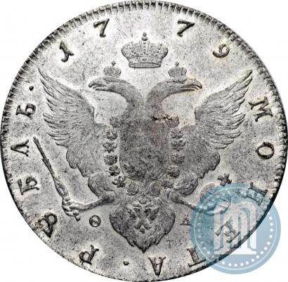 Фото 1 рубль 1779 года СПБ-ФЛ 
