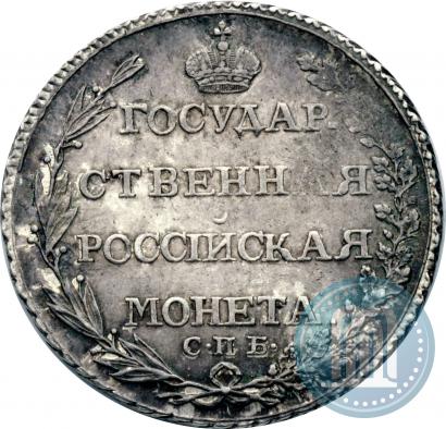 Фото Полтина 1805 года СПБ-ФГ 