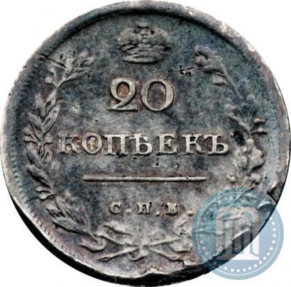Фото 20 копеек 1816 года СПБ-МФ 