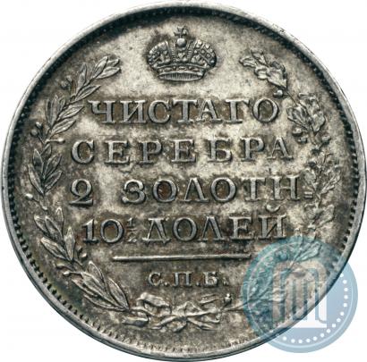 Picture Poltina 1817 year СПБ-ПС 