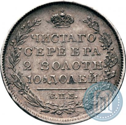 Picture Poltina 1820 year СПБ-ПД 