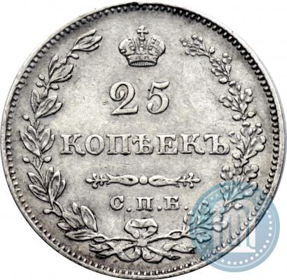 Picture 25 kopecks 1828 year СПБ-НГ 