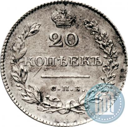 Picture 20 kopecks 1828 year СПБ-НГ 
