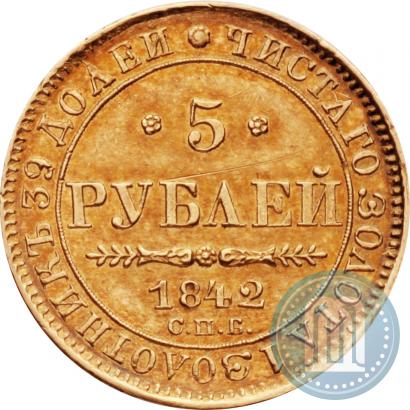 Picture 5 roubles 1842 year СПБ-АЧ 