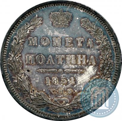 Picture Poltina 1851 year СПБ-ПА 