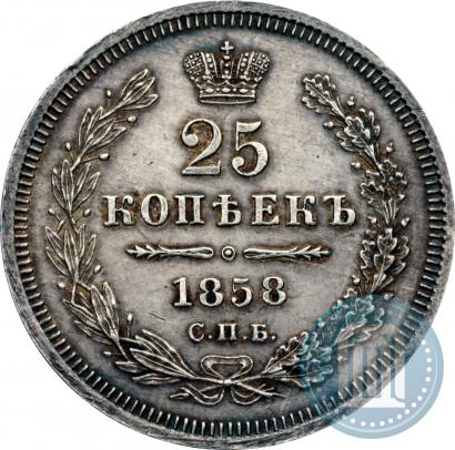 Picture 25 kopecks 1858 year СПБ-ФБ 