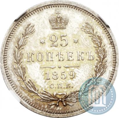 Picture 25 kopecks 1859 year СПБ-ФБ 