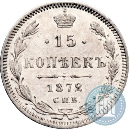 Picture 15 kopecks 1872 year СПБ-HI 