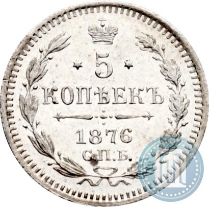 Picture 5 kopecks 1876 year СПБ-HI 