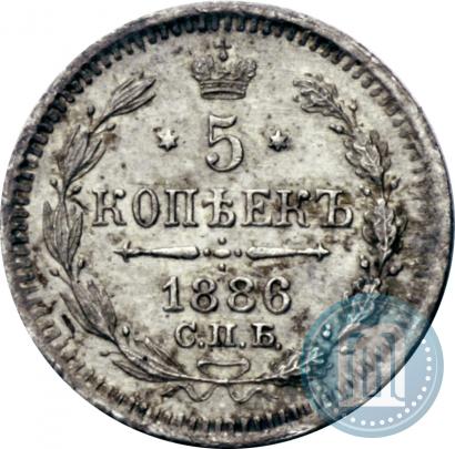 Фото 5 копеек 1886 года СПБ-АГ 
