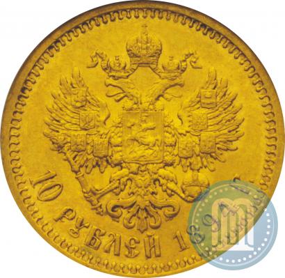 Picture 10 roubles 1894 year (АГ) 