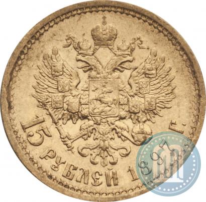 Picture 15 roubles 1897 year (АГ) 