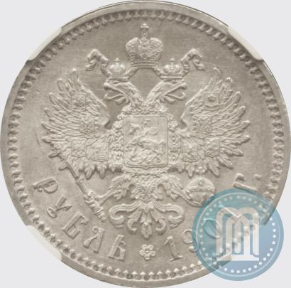 Picture 1 rouble 1901 year (ФЗ) 
