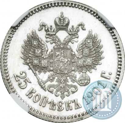 Picture 25 kopecks 1901 year  