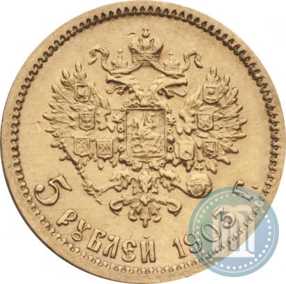 Picture 5 roubles 1903 year (АР) 