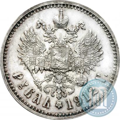 Picture 1 rouble 1912 year (ЭБ) 