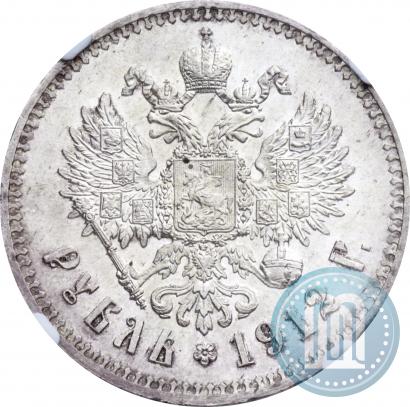 Picture 1 rouble 1912 year (ЭБ) 