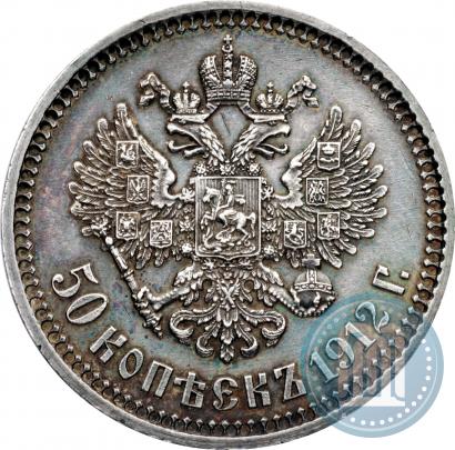 Picture 50 kopecks 1912 year (ЭБ) 