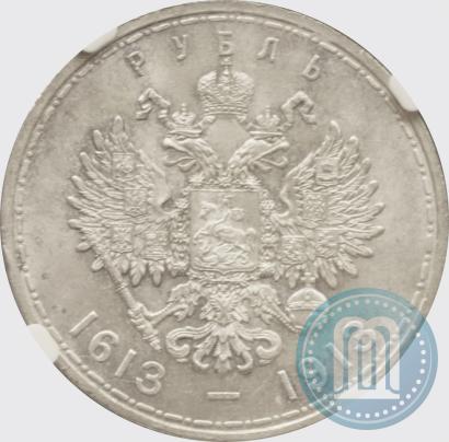 Picture 1 rouble 1913 year (ВС) "In commemoration of tercentenary of Romanov's dynasty"
